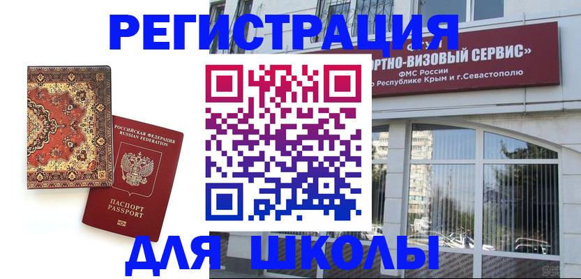 временная регистрация недорого в Белоозёрском