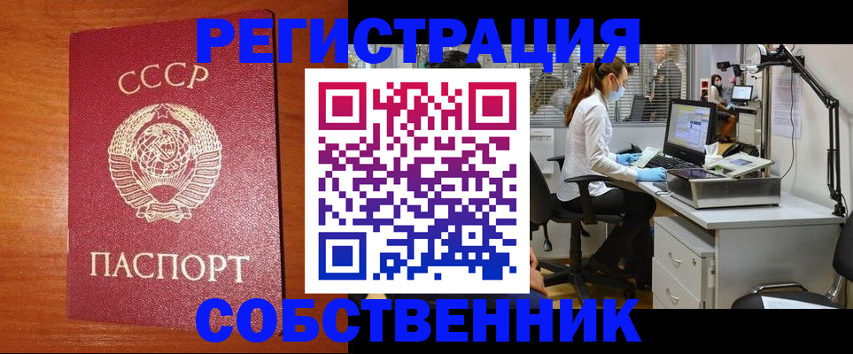 временная регистрация для всех в Белоозёрском
